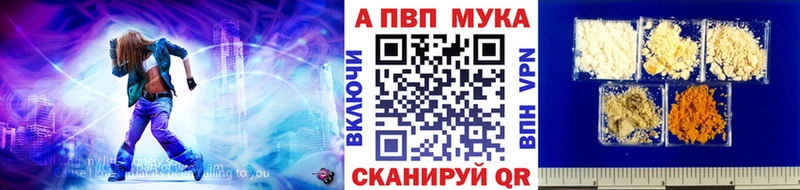 Alpha-PVP Соль  Купить закладки  Белоярский 