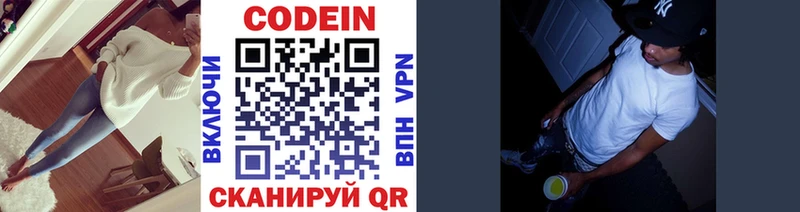 Codein напиток Lean (лин)  Купить закладки  Белоярский 